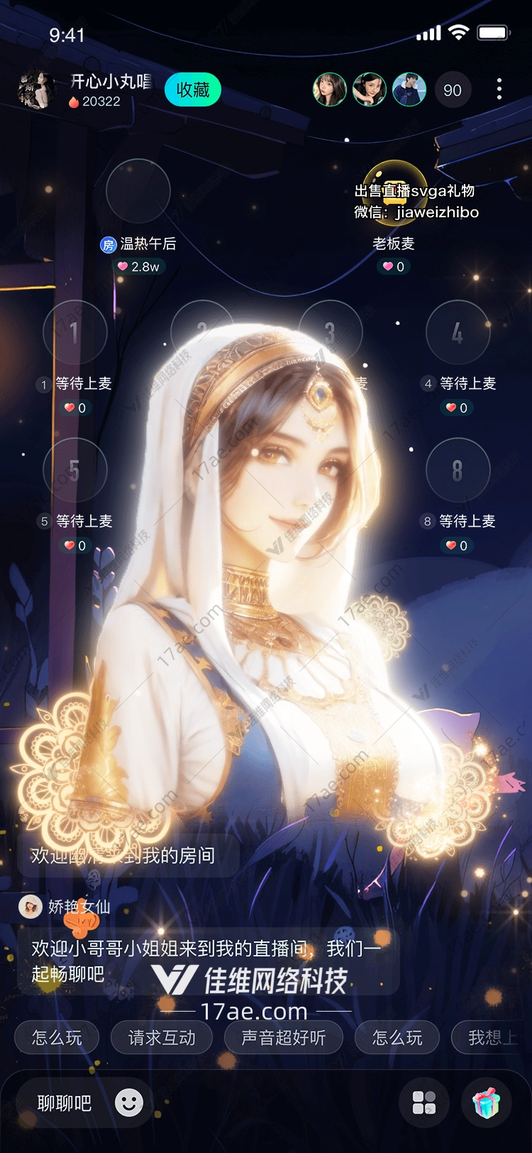 神秘的东方公主