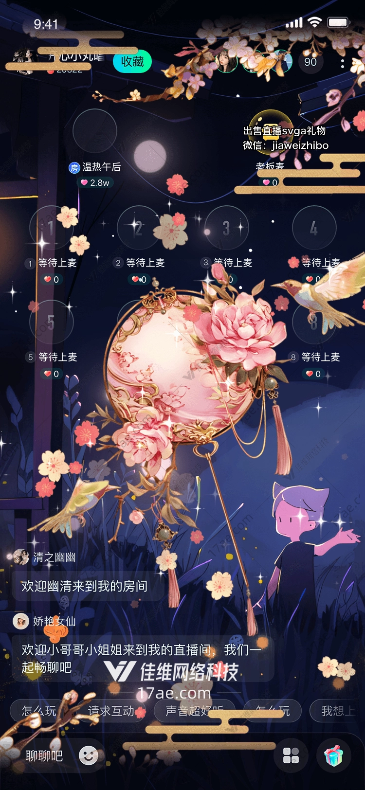 花影流年图