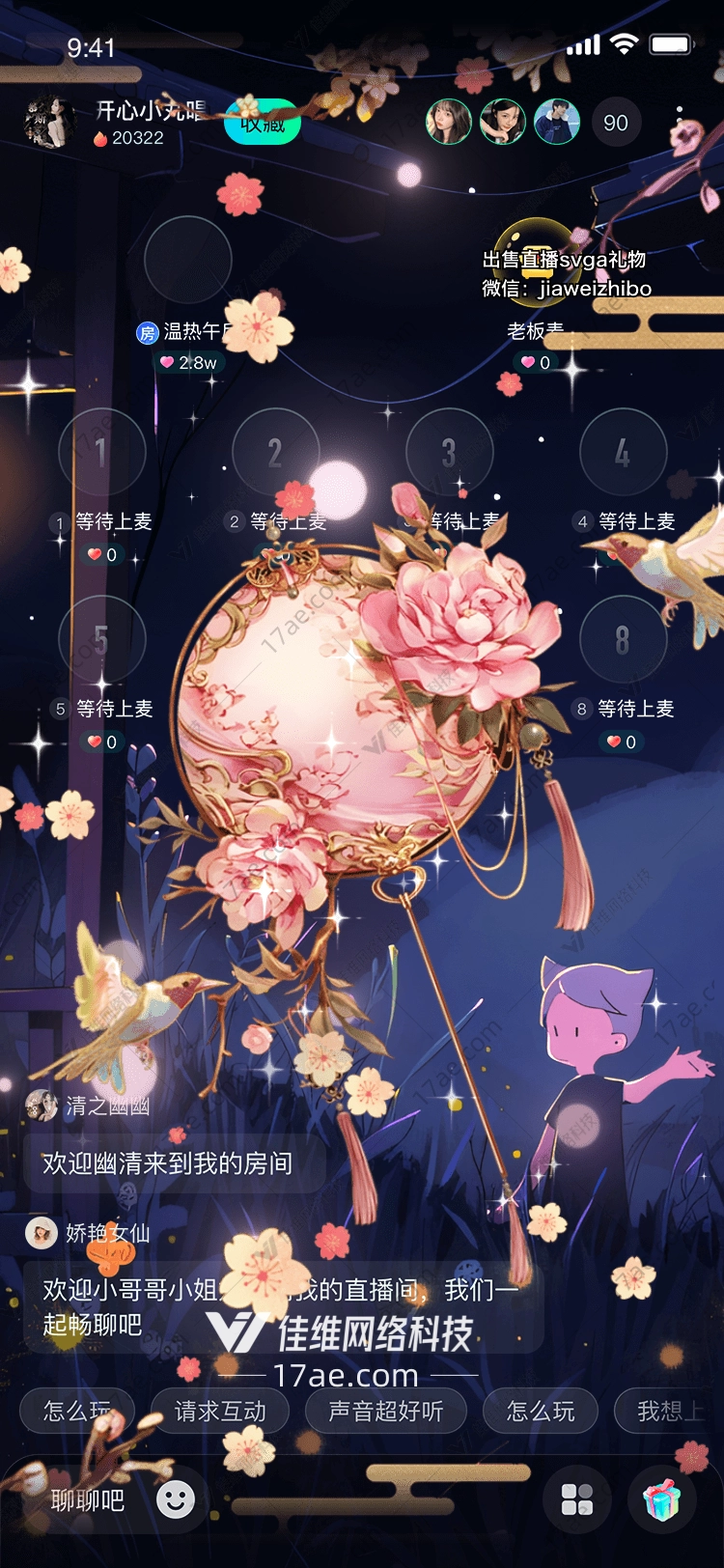 花影流年图