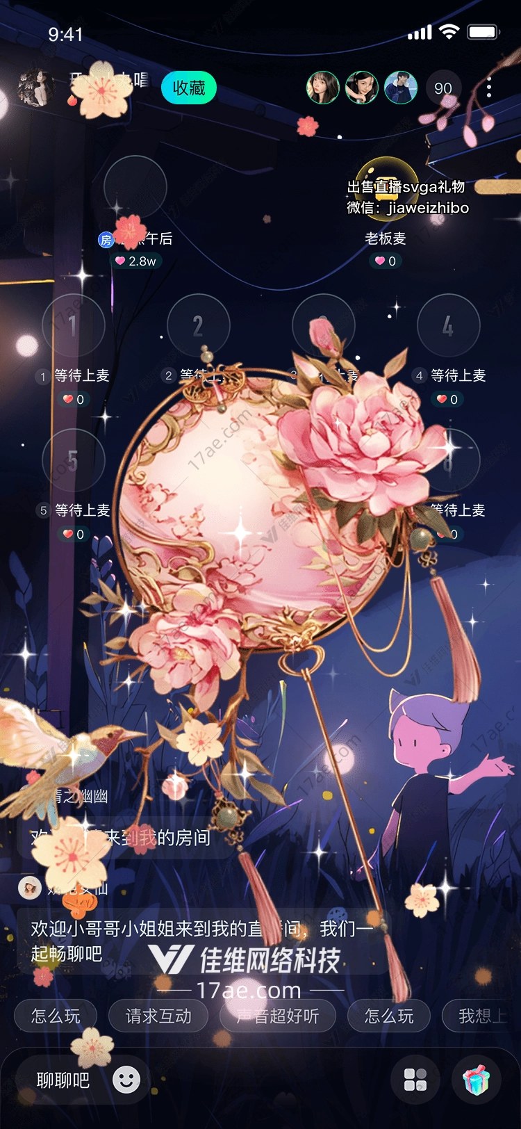 花影流年图