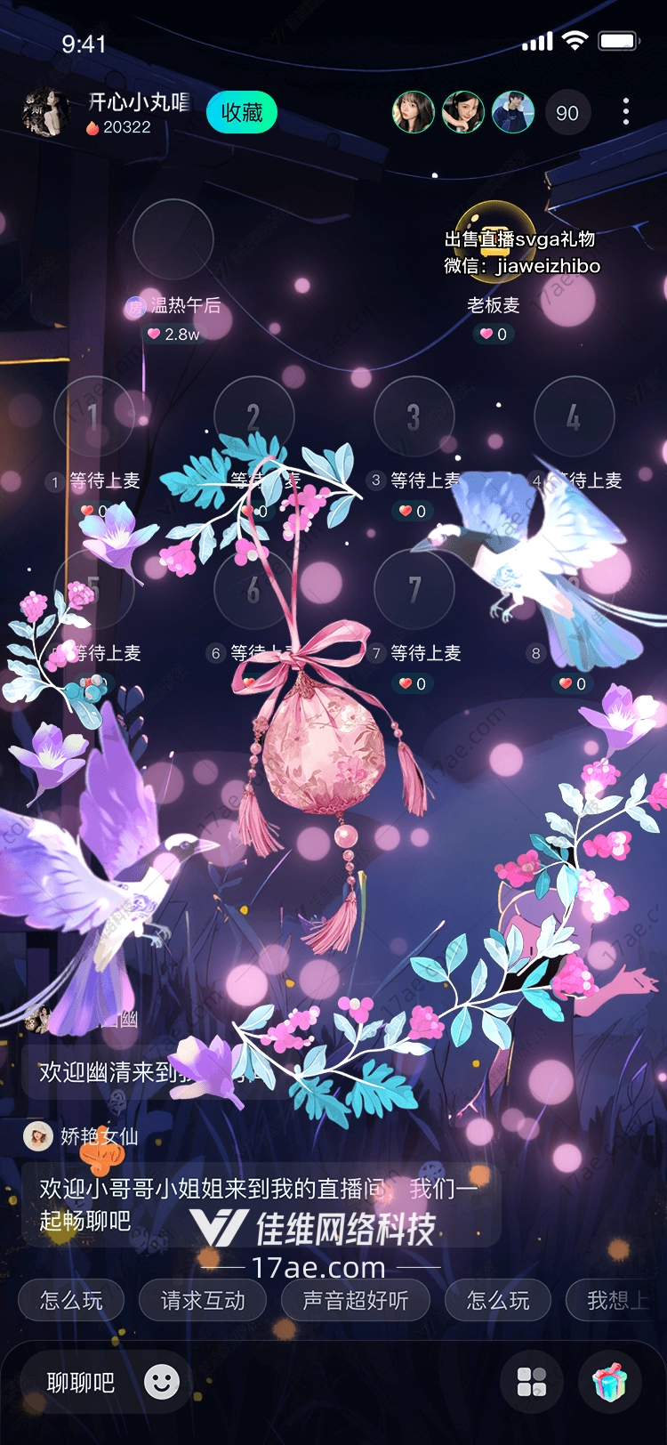 梦幻之翼