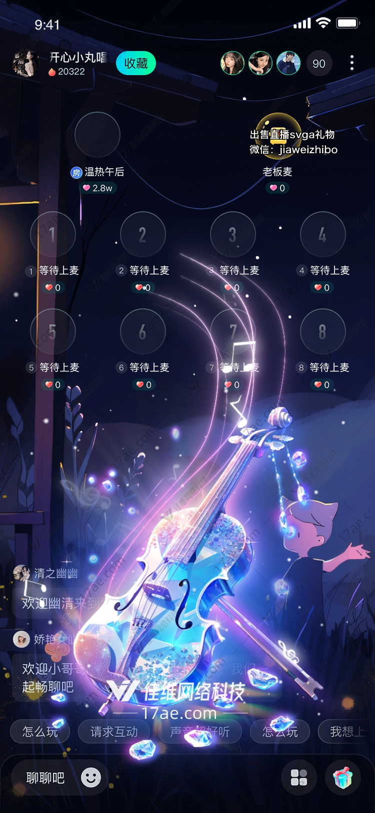 梦幻小提琴