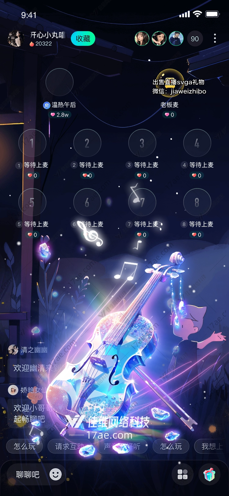 梦幻小提琴