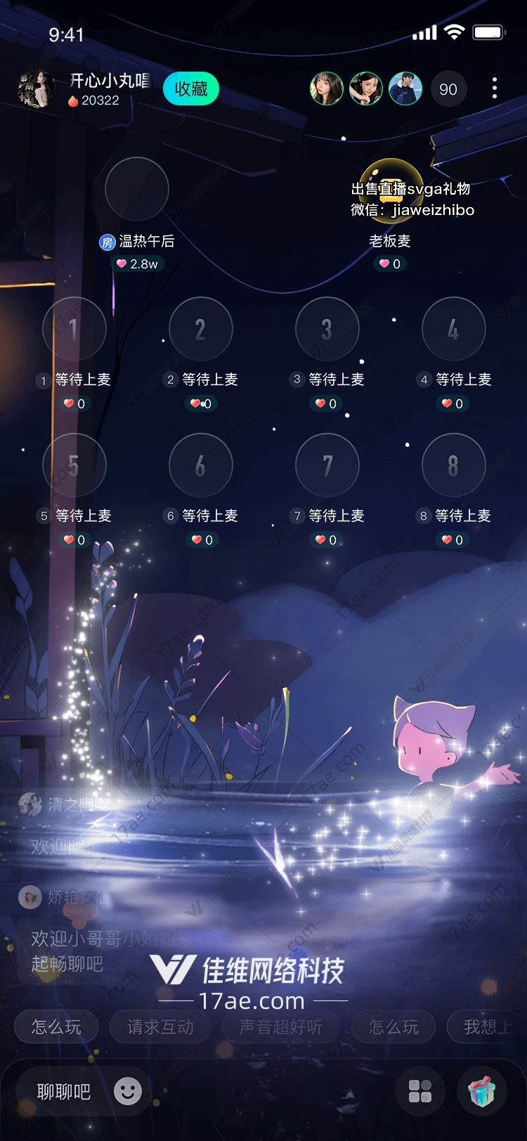 深海之光