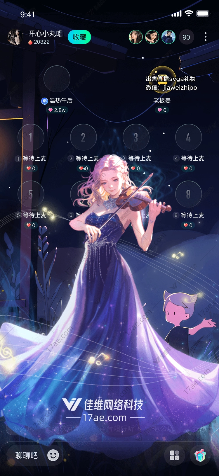 星河之恋