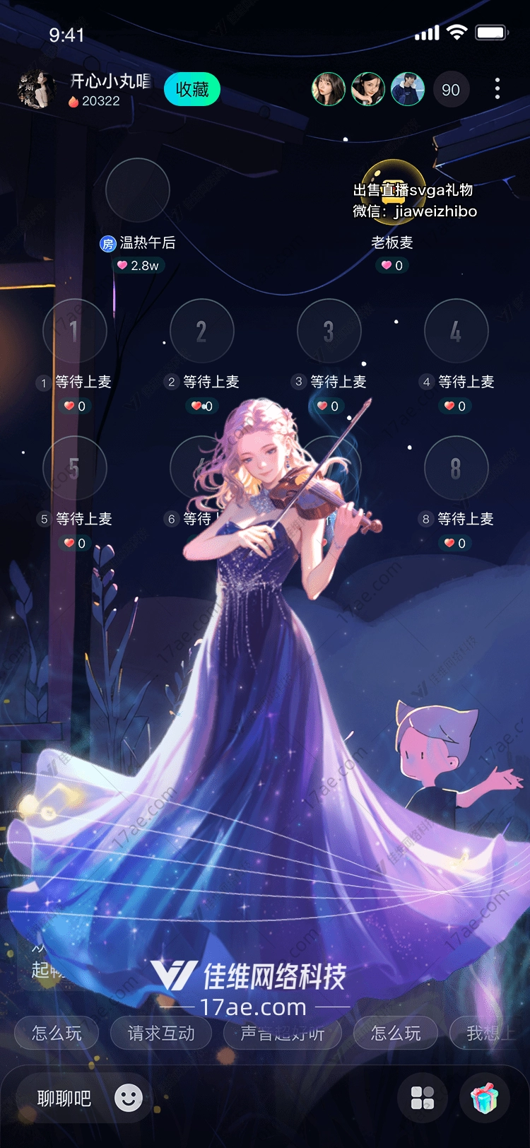 星河之恋
