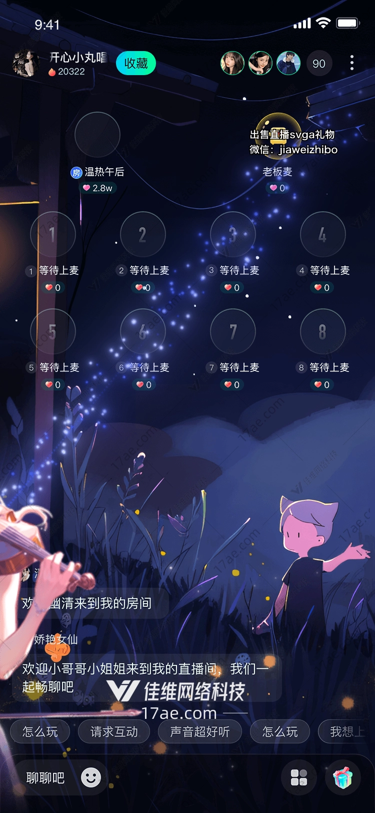 星河之恋