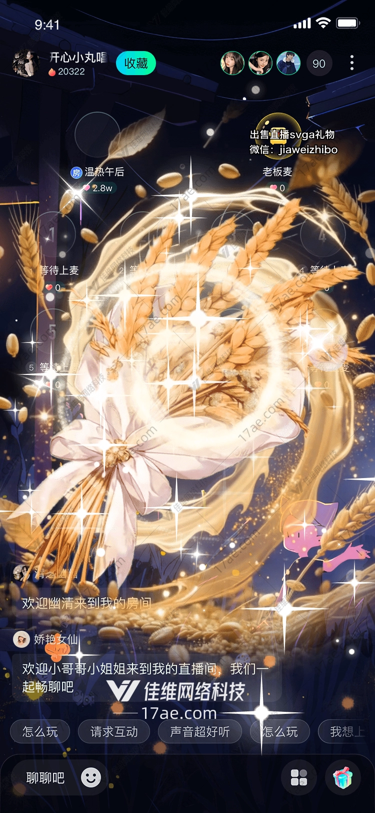 金色麦穗礼盒丰收的祝福与希望