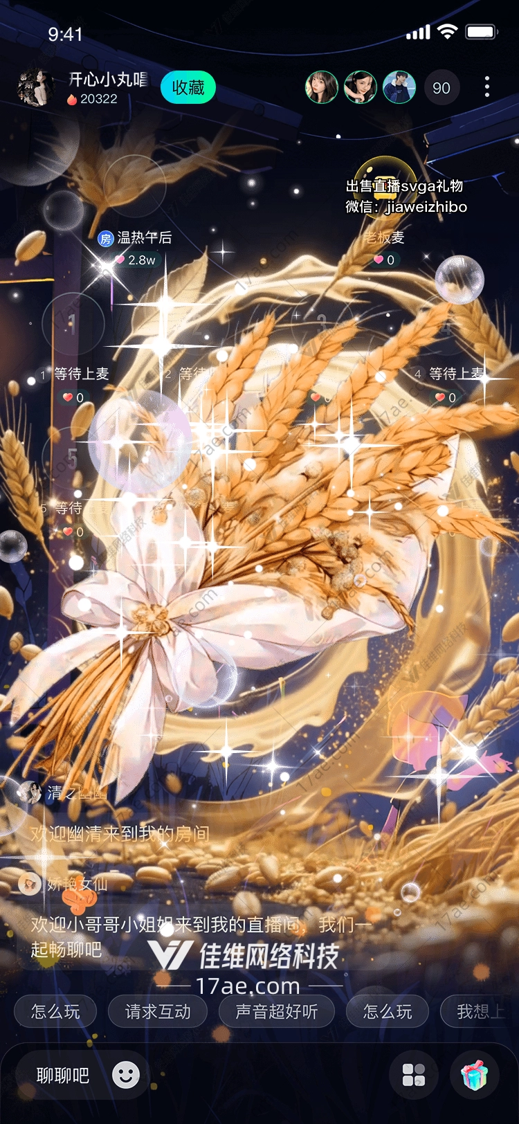 金色麦穗礼盒丰收的祝福与希望