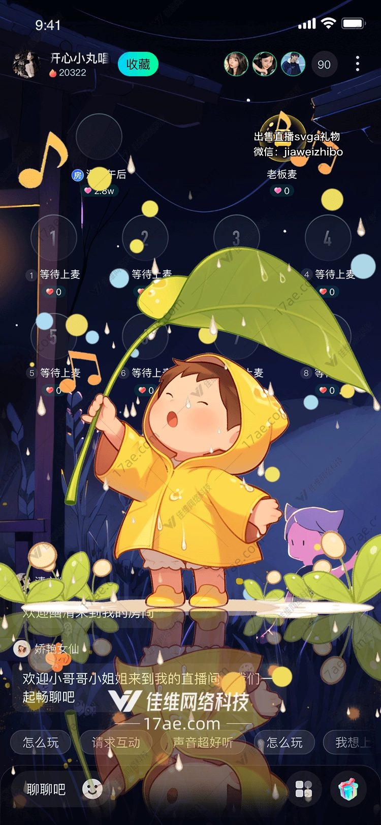 雨中童趣图