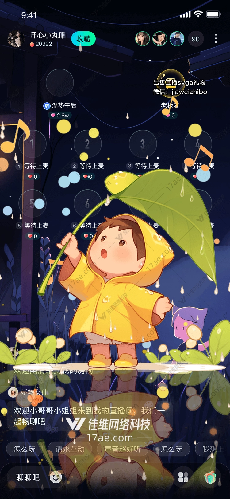 雨中童趣图