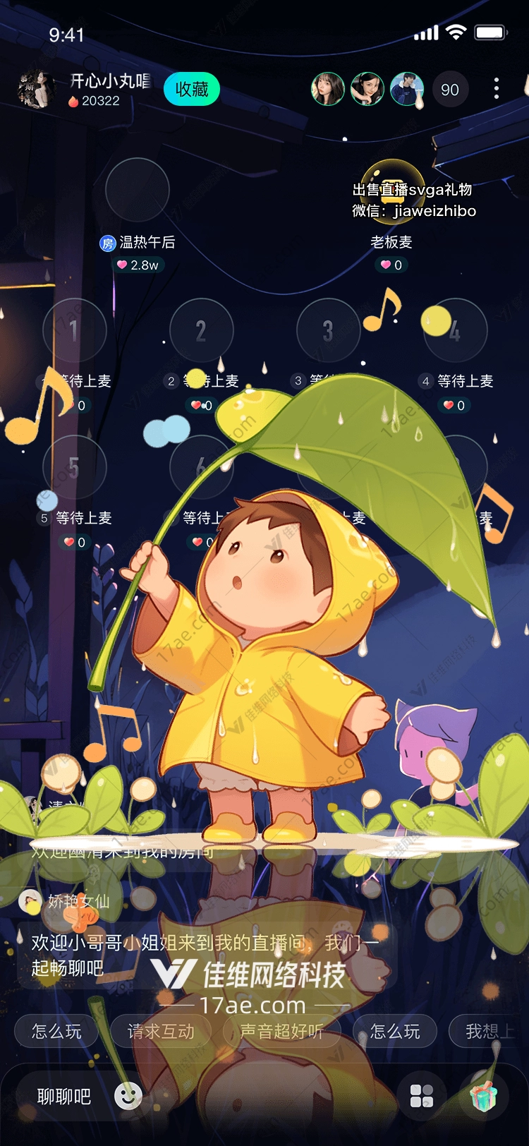 雨中童趣图