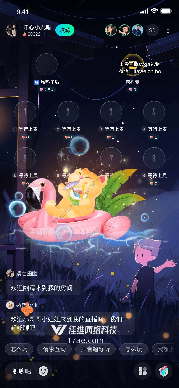 夏日清凉猫咪与火烈鸟的悠闲时光