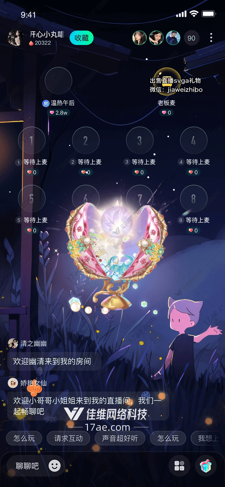 梦幻之镜