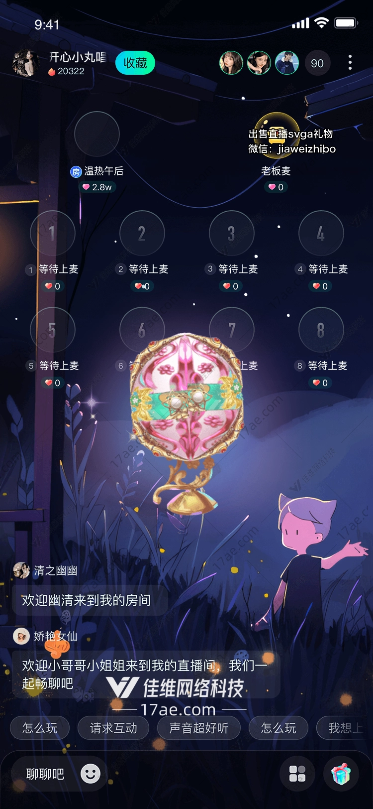 梦幻之镜