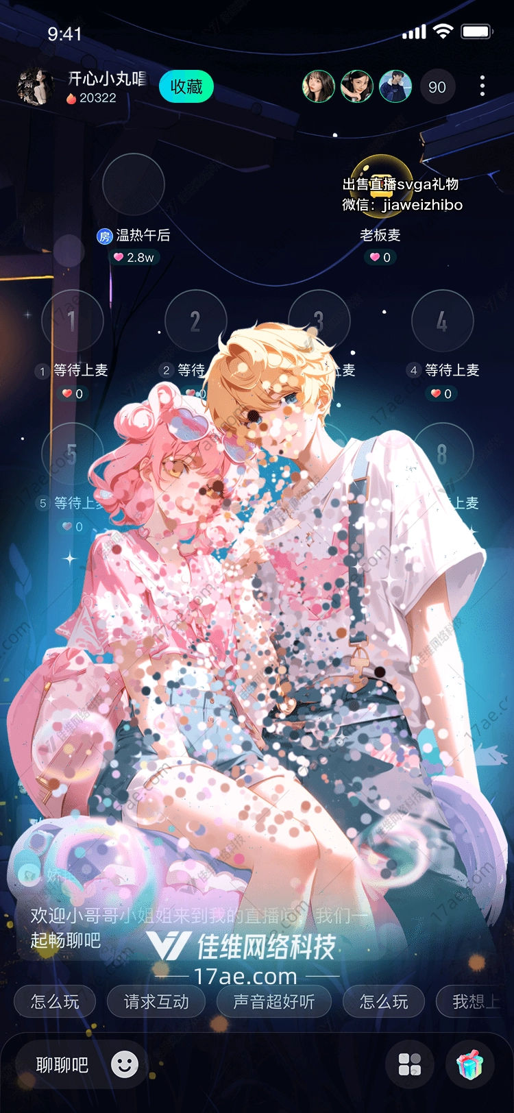 梦幻泡泡之恋双生星愿 梦幻泡泡之恋双生星愿
