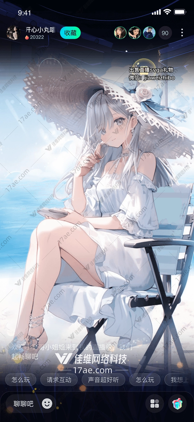 海鸥之翼