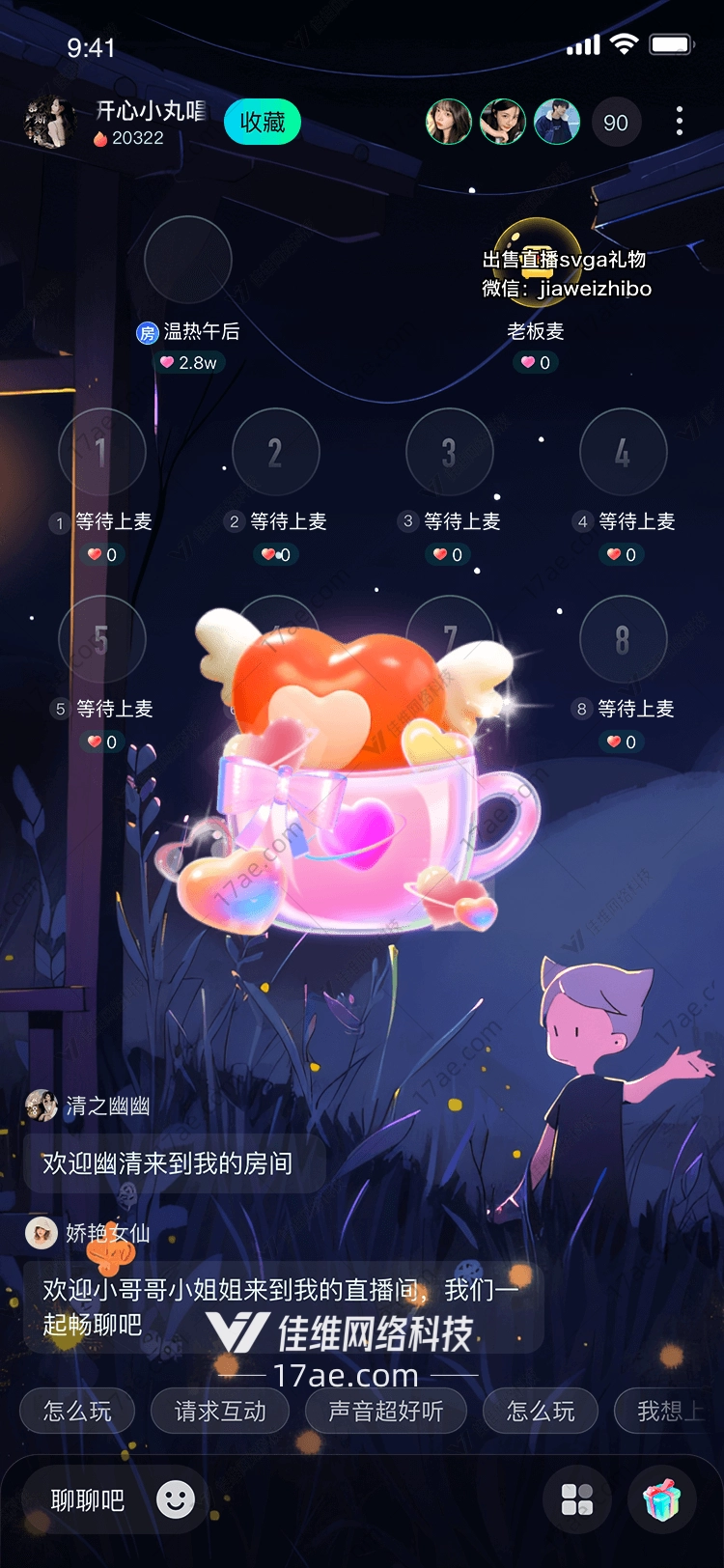 爱的满溢图