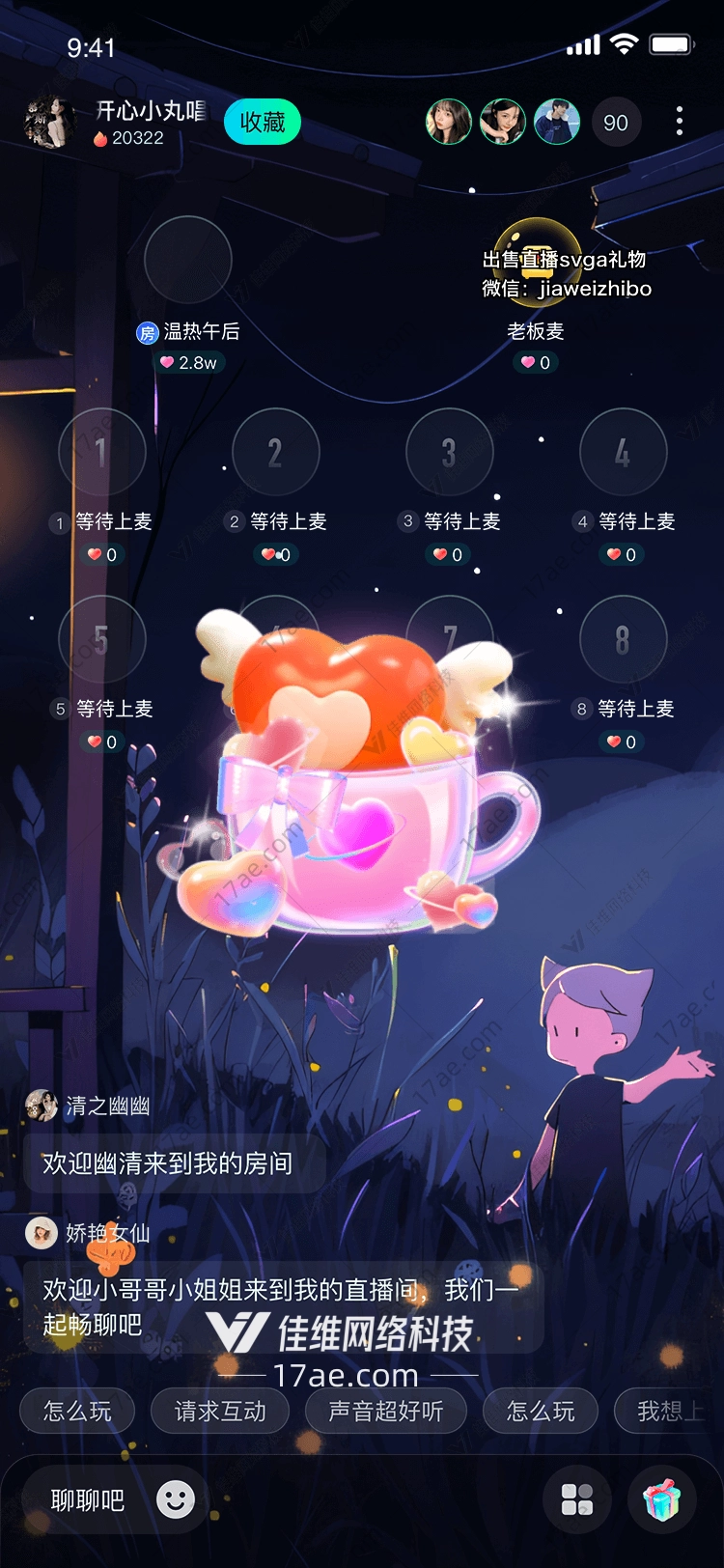 爱的满溢图
