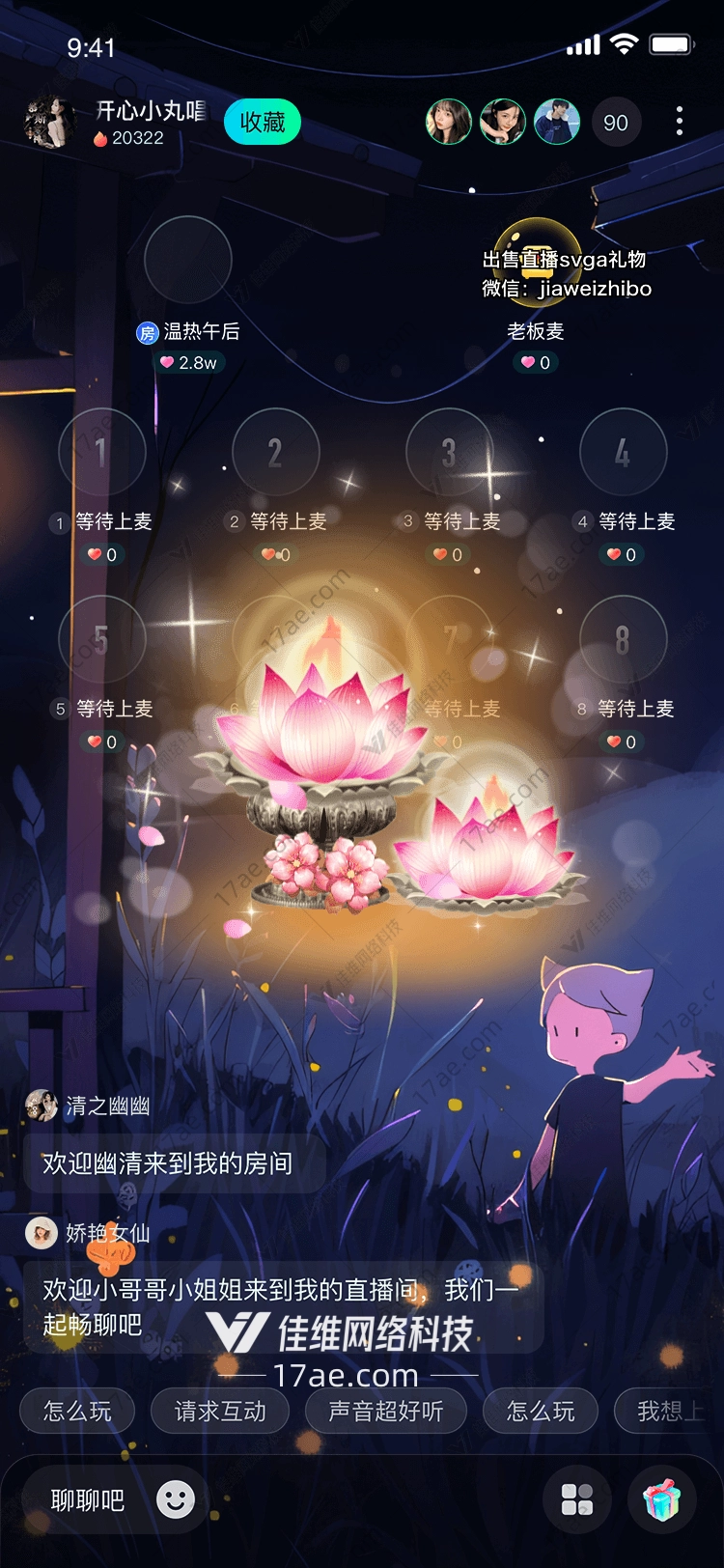 莲花灯心灵的指引之光