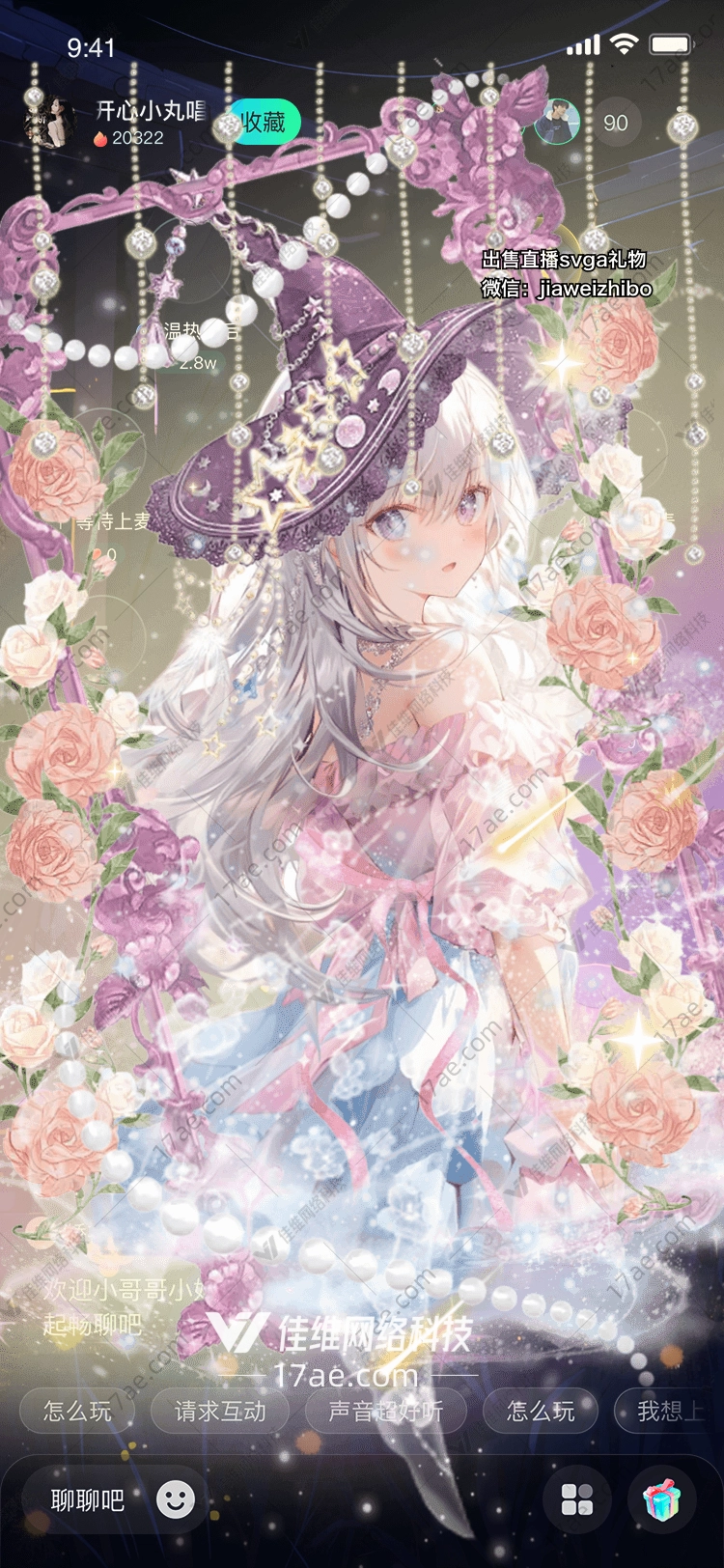 梦幻星河
