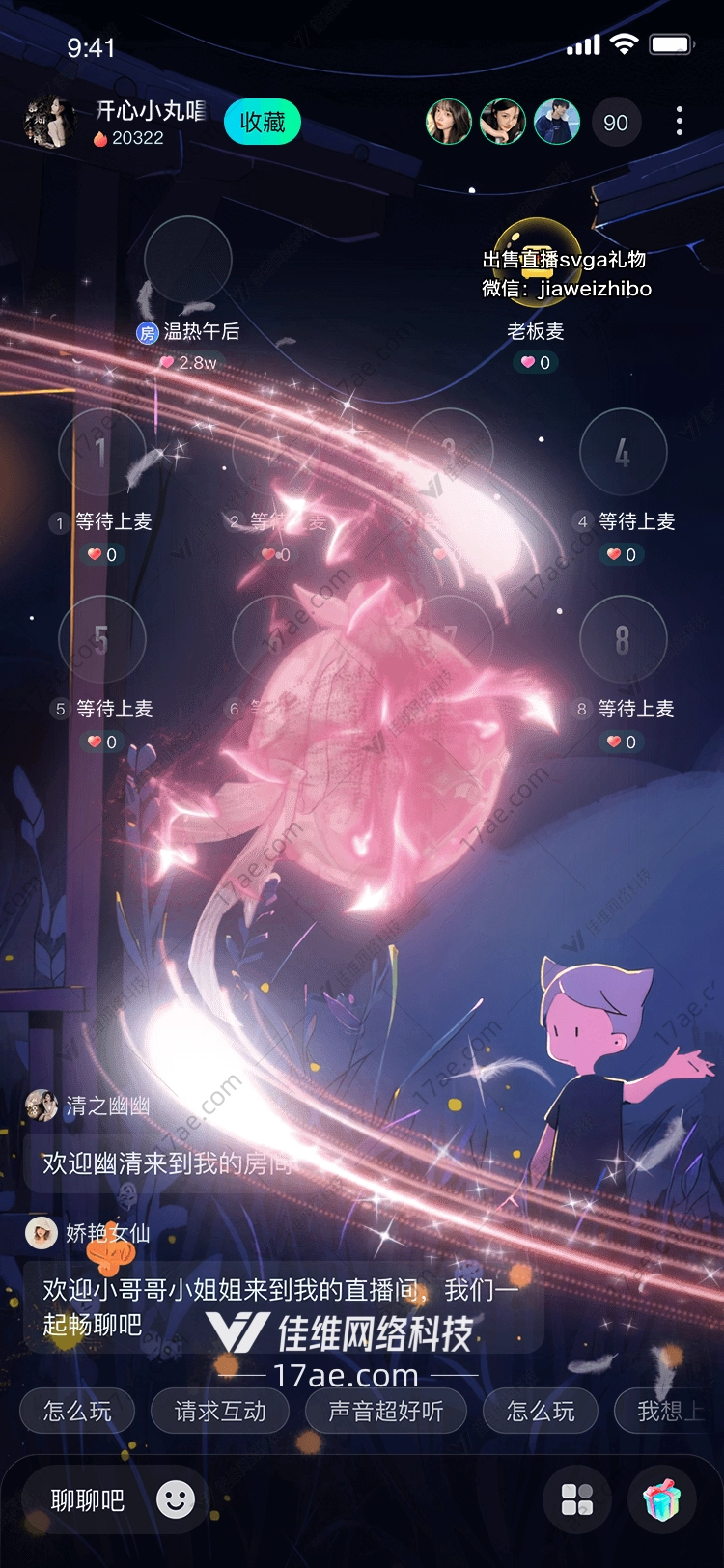梦幻星河