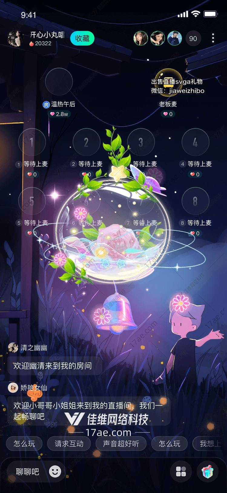 梦幻星球礼物 梦幻星球礼物
