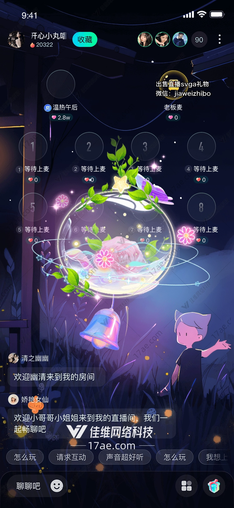 梦幻星球礼物 梦幻星球礼物