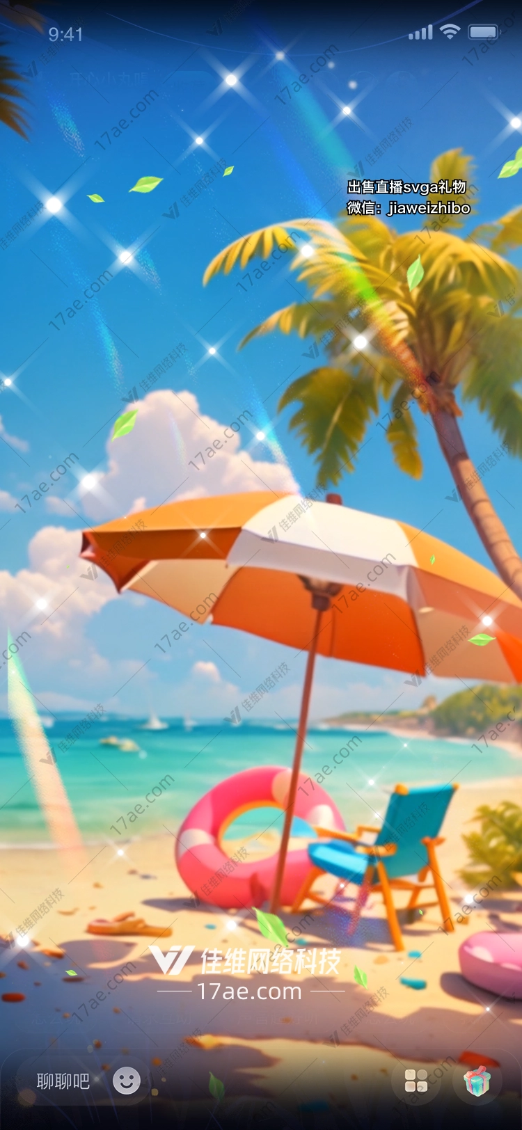 夏日海滩 夏日海滩