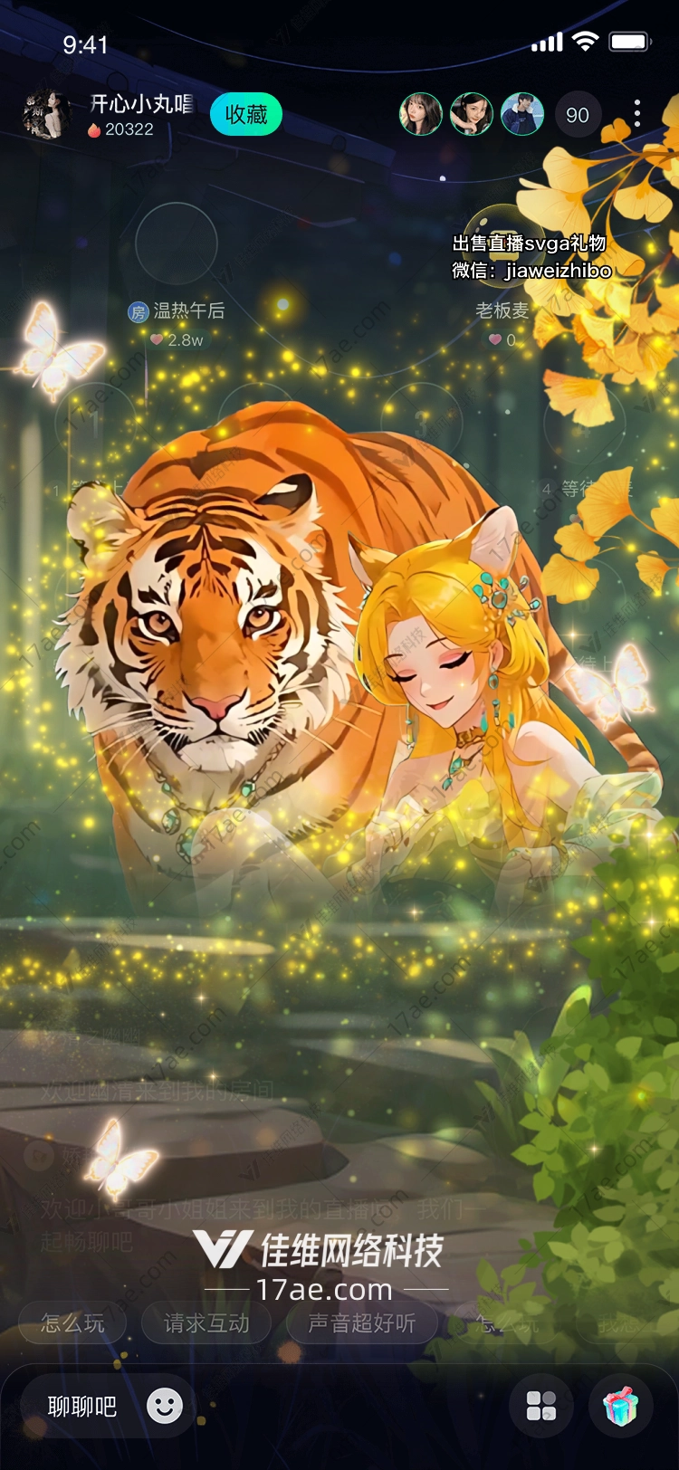 梦幻森林之灵虎与少女的奇幻之旅 梦幻森林之灵虎与少女的奇幻之旅