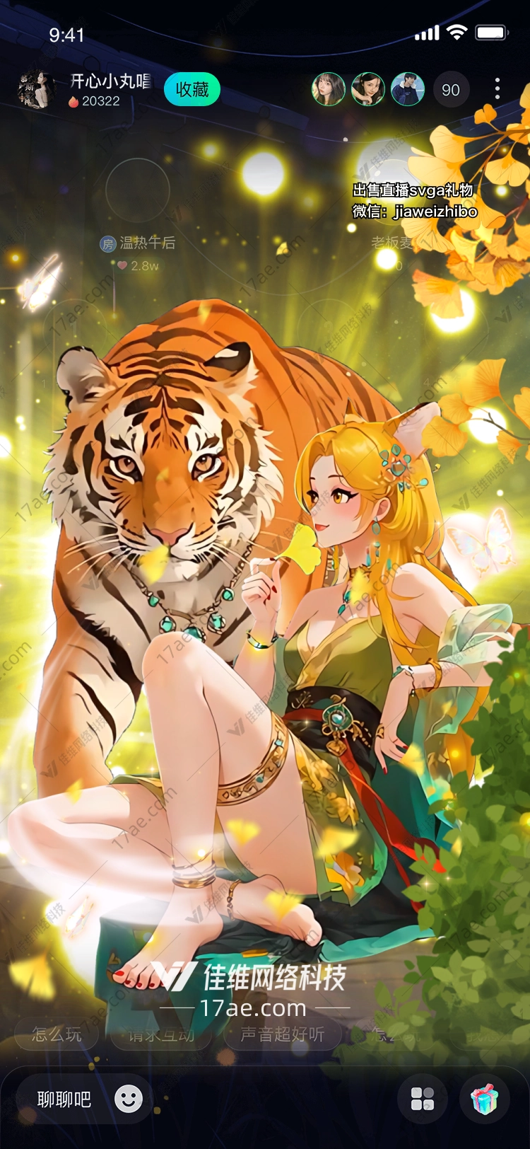 梦幻森林之灵虎与少女的奇幻之旅 梦幻森林之灵虎与少女的奇幻之旅
