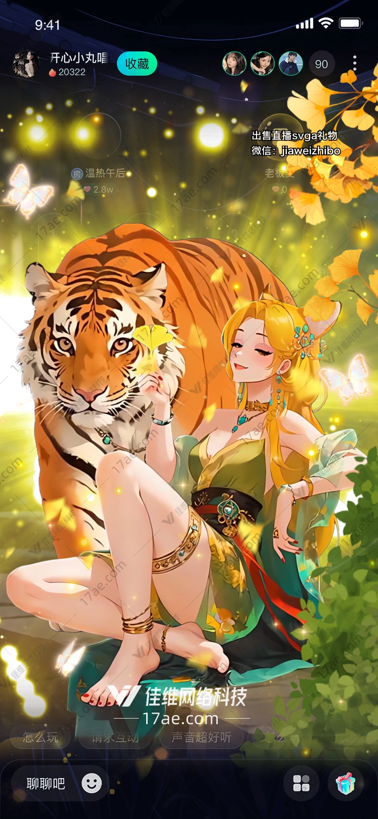 梦幻森林之灵虎与少女的奇幻之旅 梦幻森林之灵虎与少女的奇幻之旅