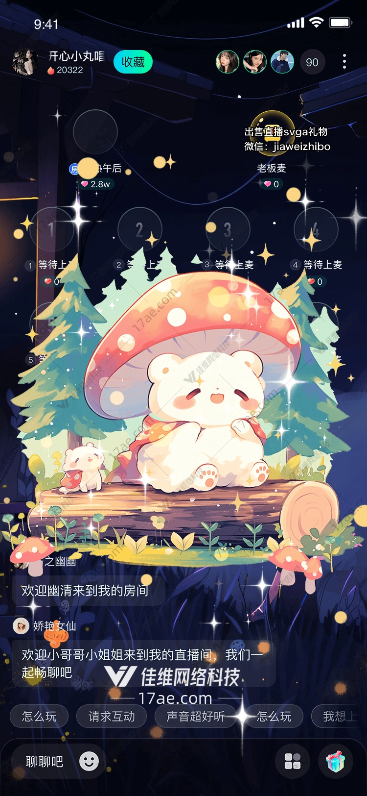 梦幻森林 梦幻森林