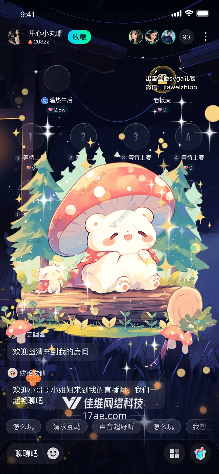梦幻森林 梦幻森林