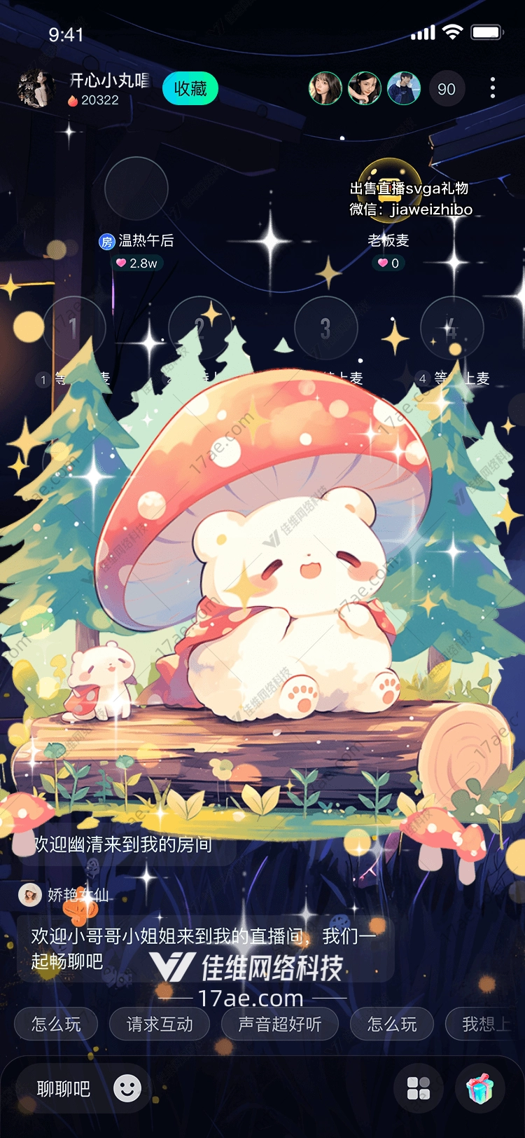 梦幻森林 梦幻森林