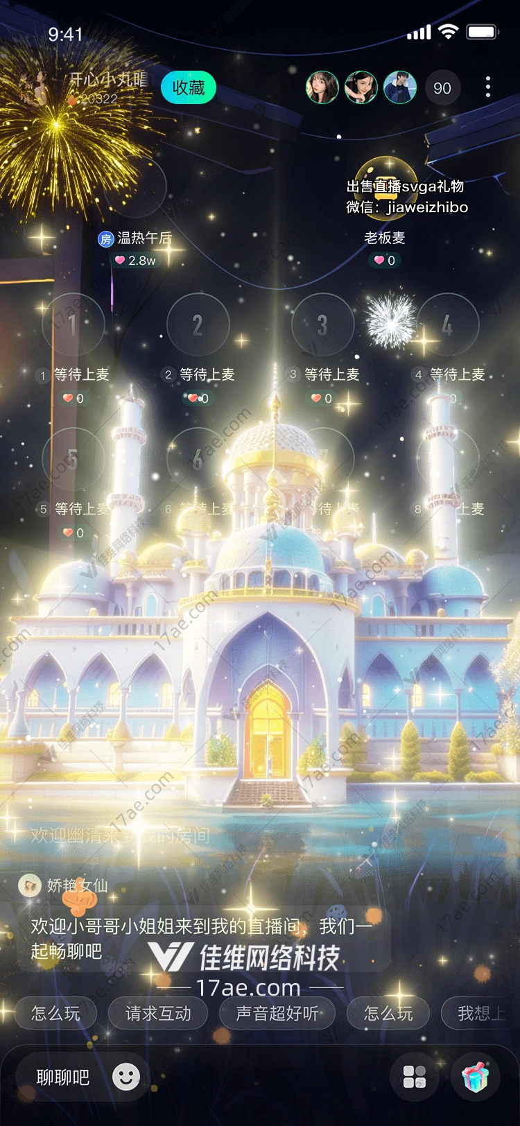梦幻城堡 梦幻城堡