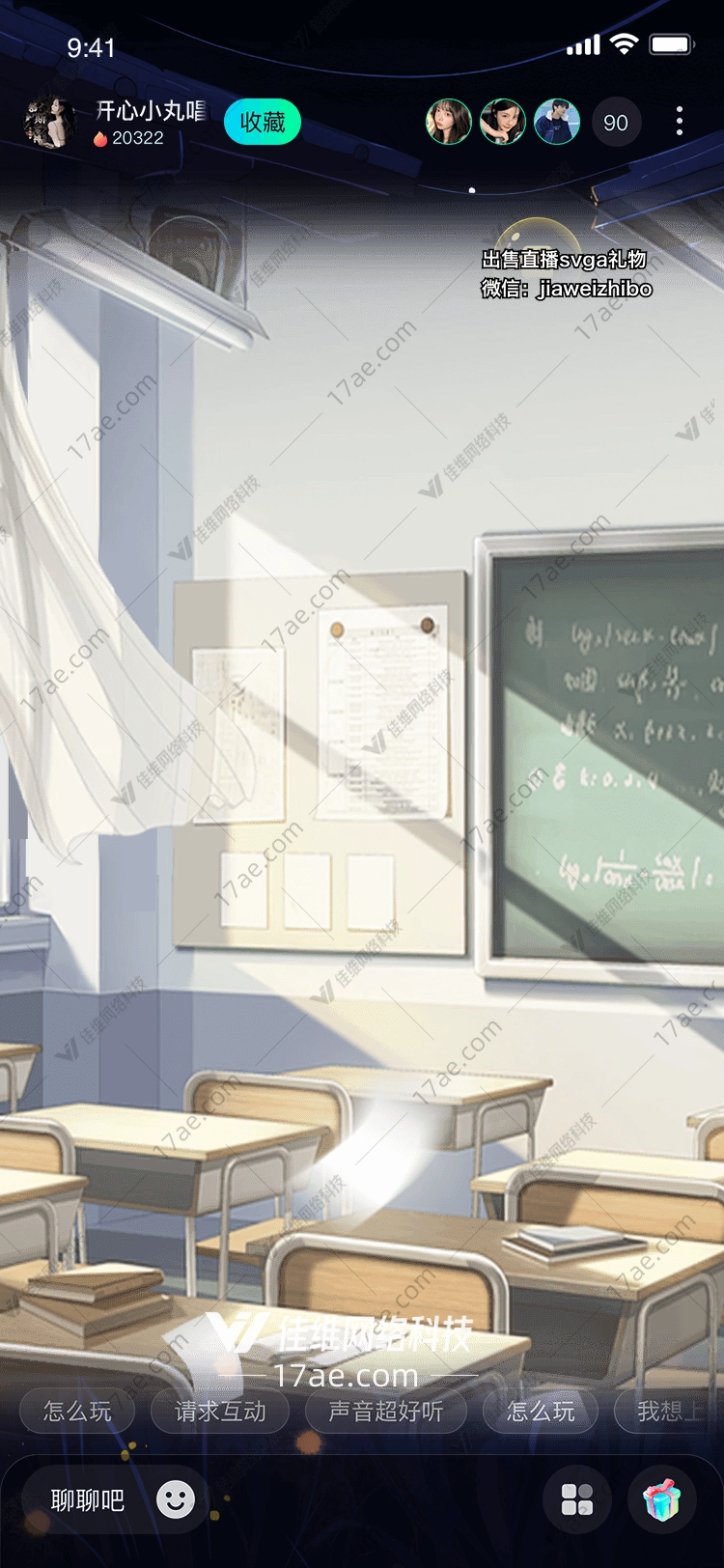 教室里的回忆
