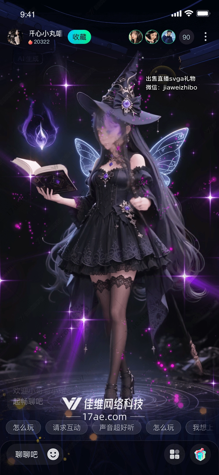神秘魔女的奇幻之旅——图