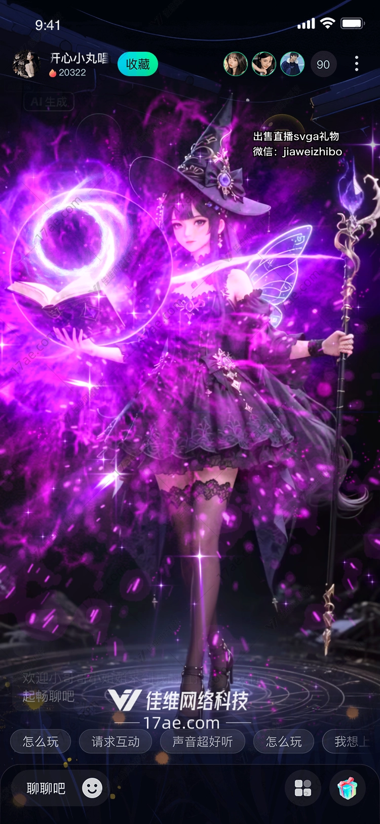 神秘魔女的奇幻之旅——图