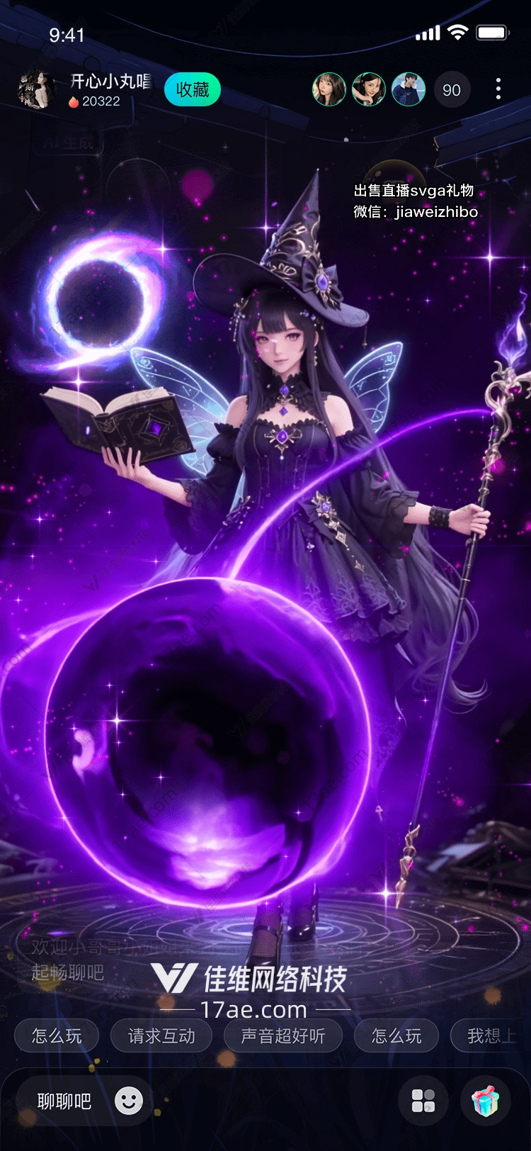 神秘魔女的奇幻之旅——图