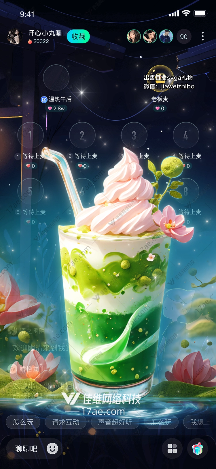 梦幻莲花饮