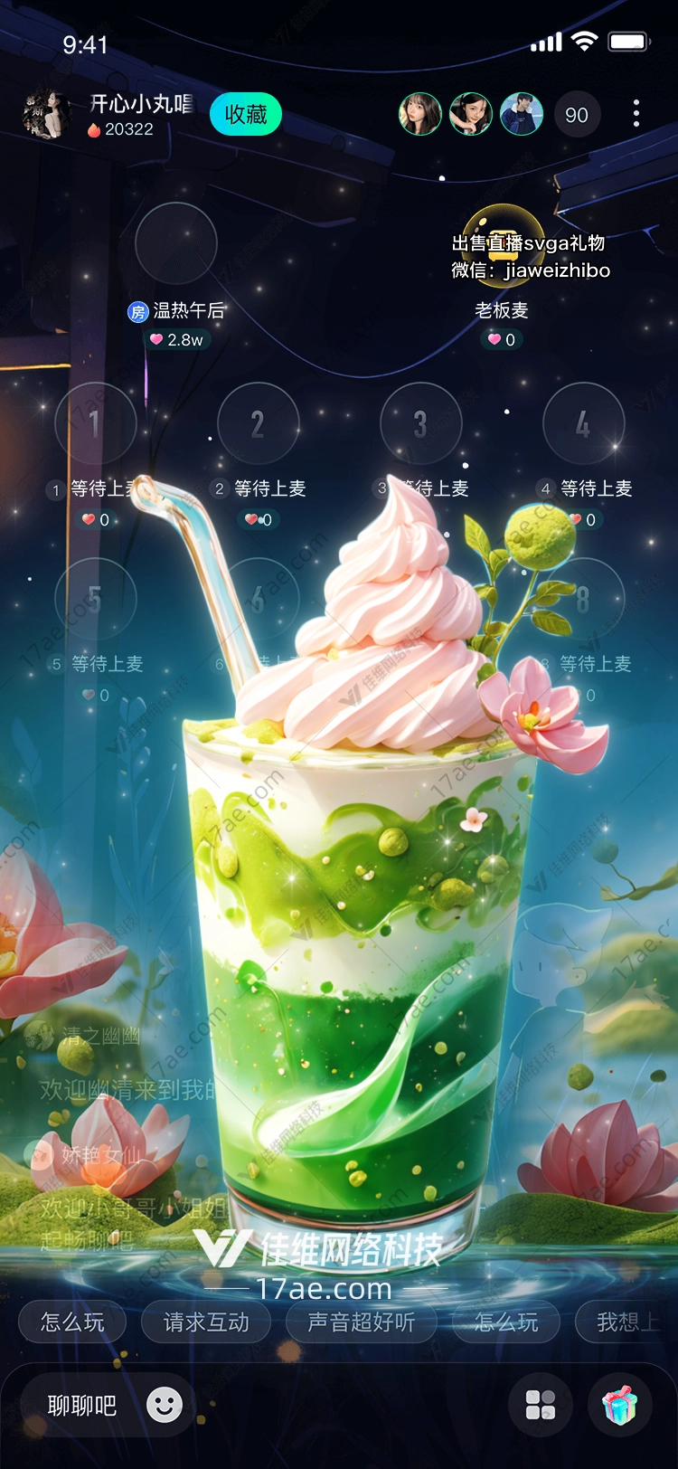 梦幻莲花饮