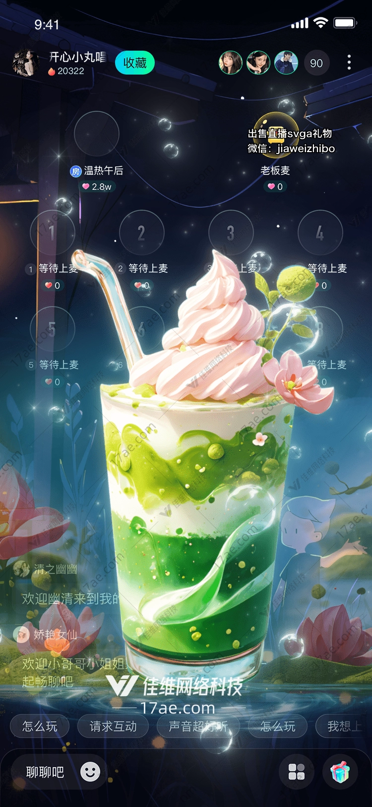梦幻莲花饮
