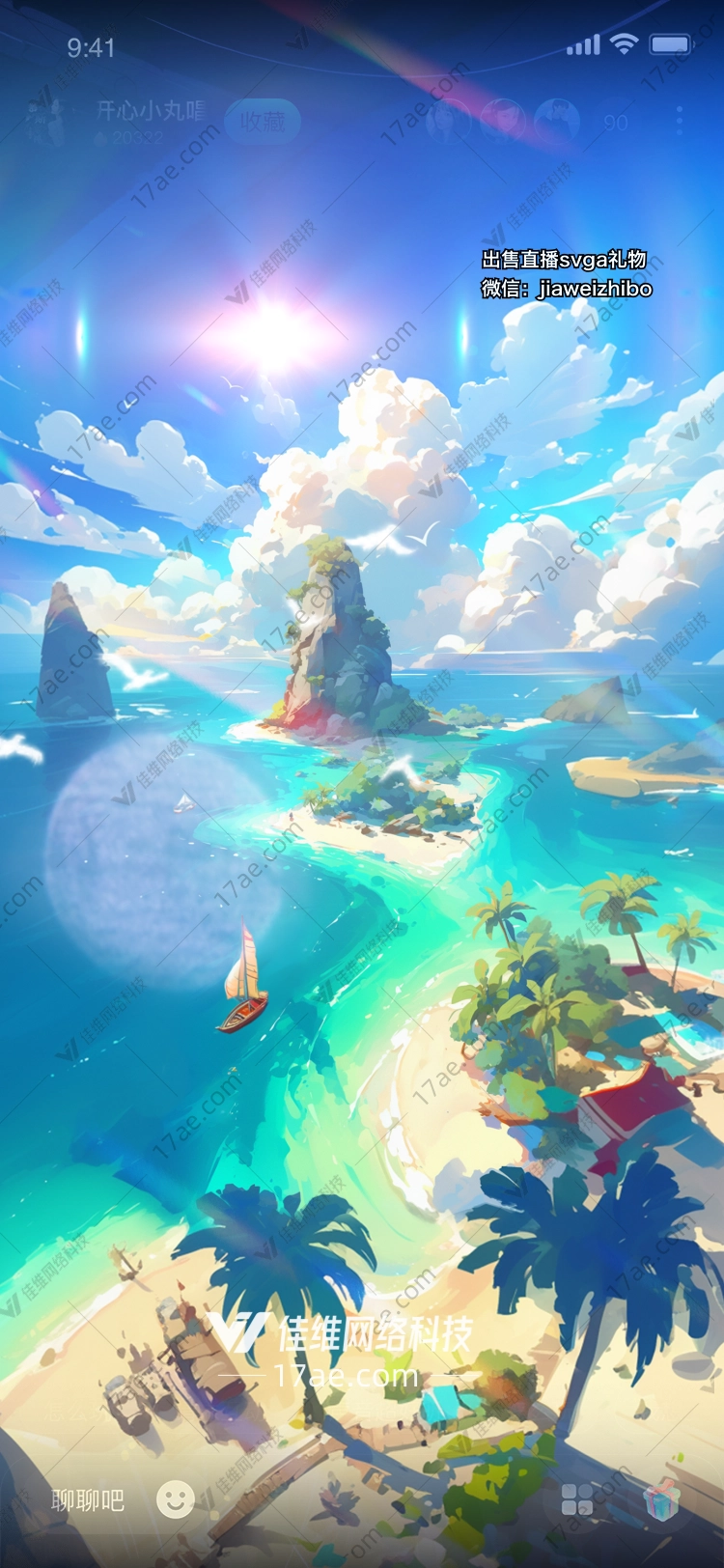 梦幻海岛