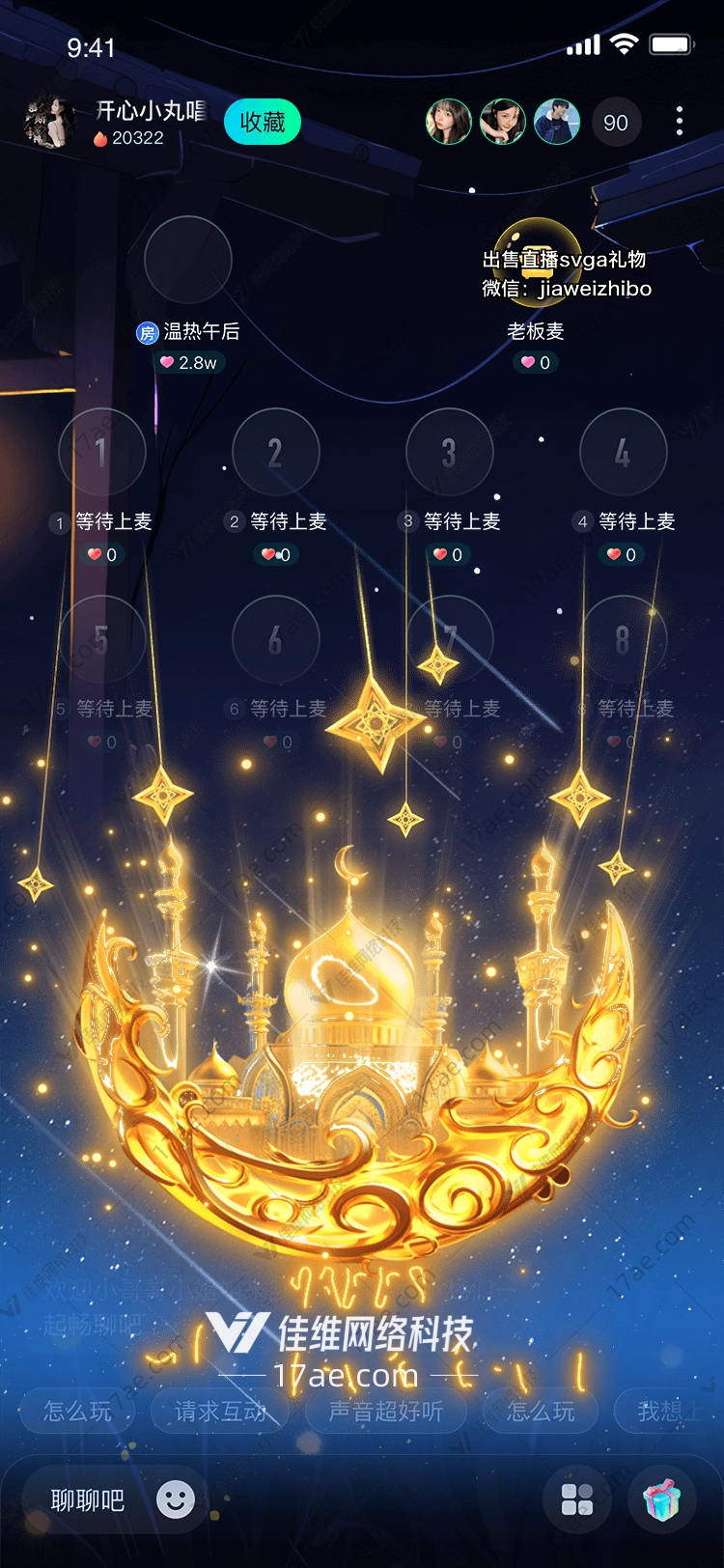 星空之舟穿越时空的礼物
