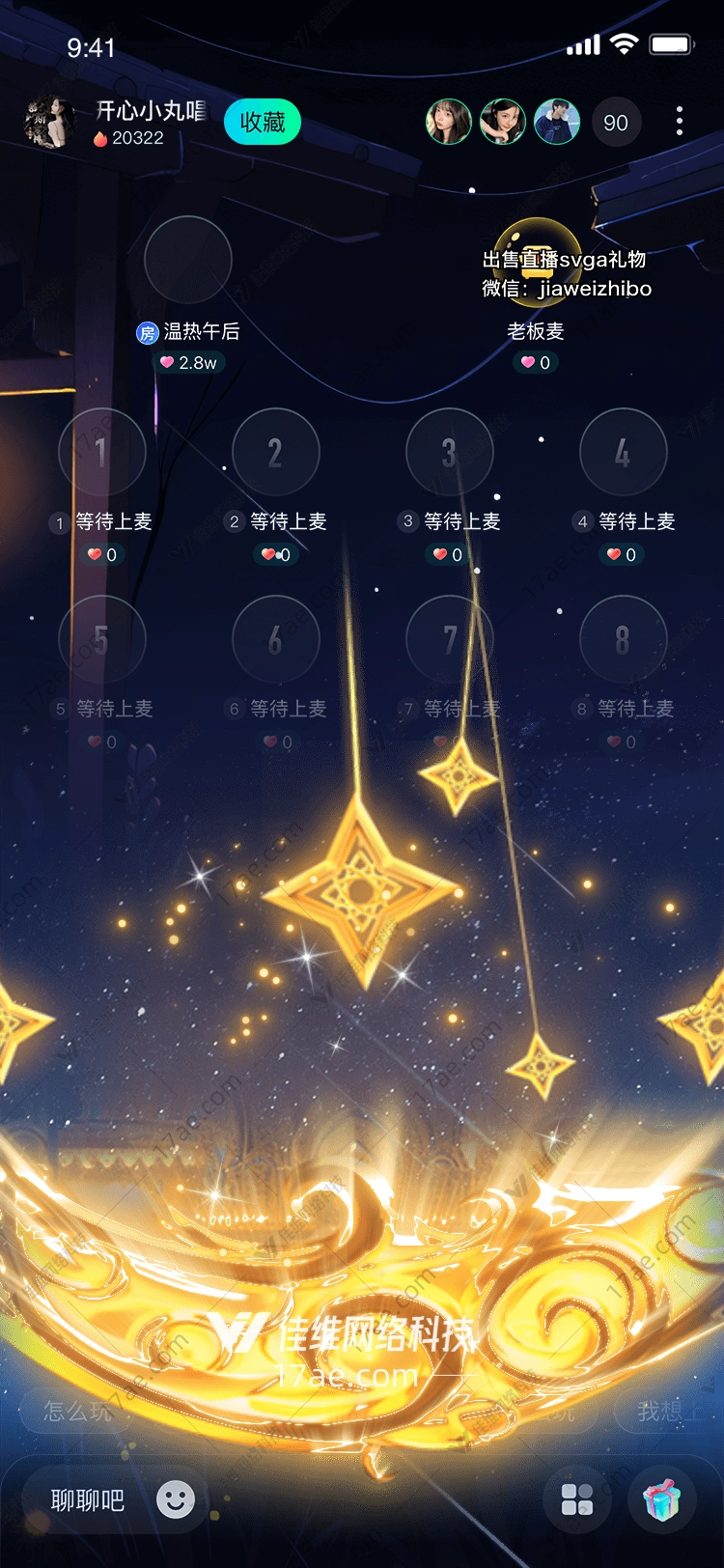 星空之舟穿越时空的礼物