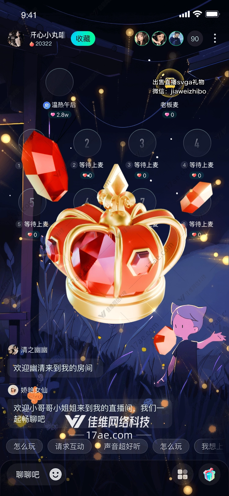 璀璨王冠荣耀之礼的视觉史诗