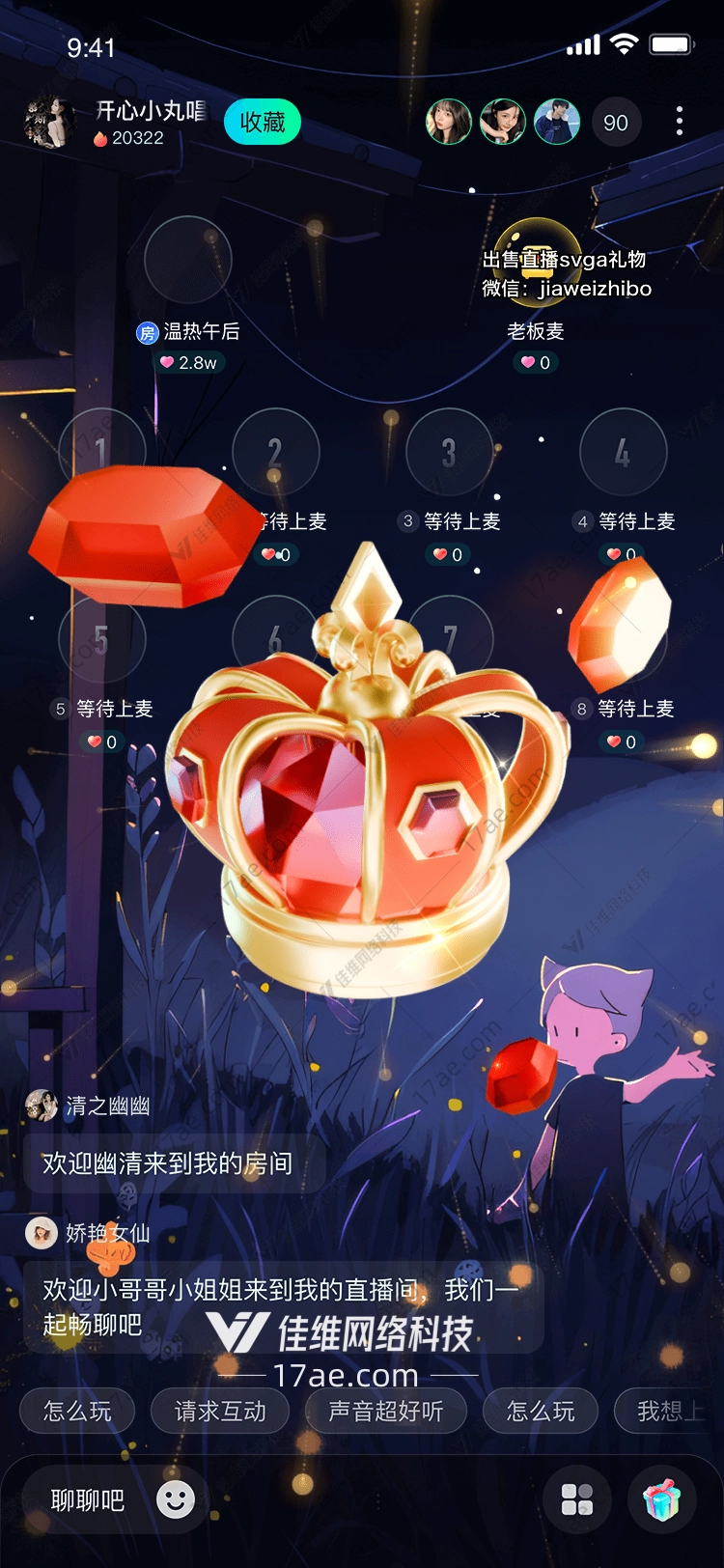 璀璨王冠荣耀之礼的视觉史诗