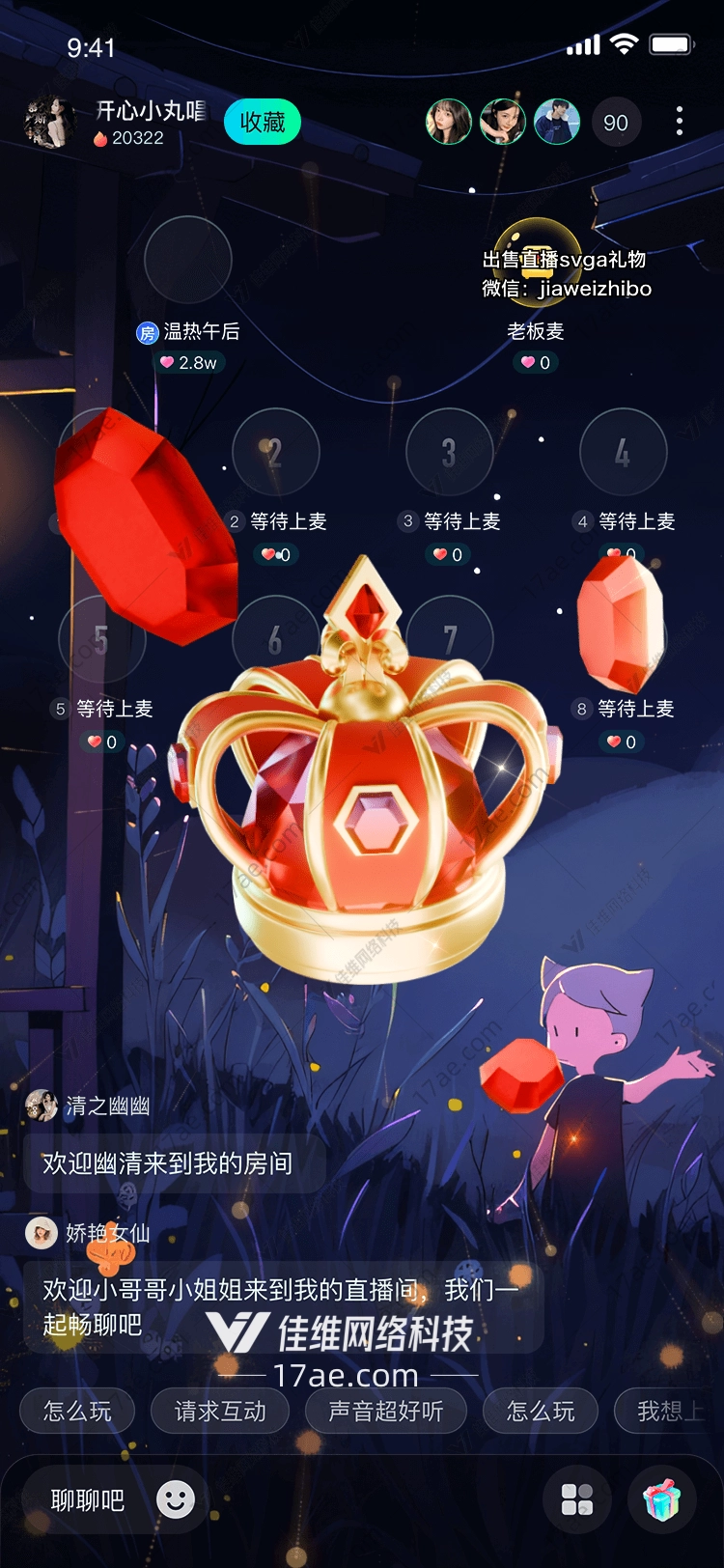 璀璨王冠荣耀之礼的视觉史诗