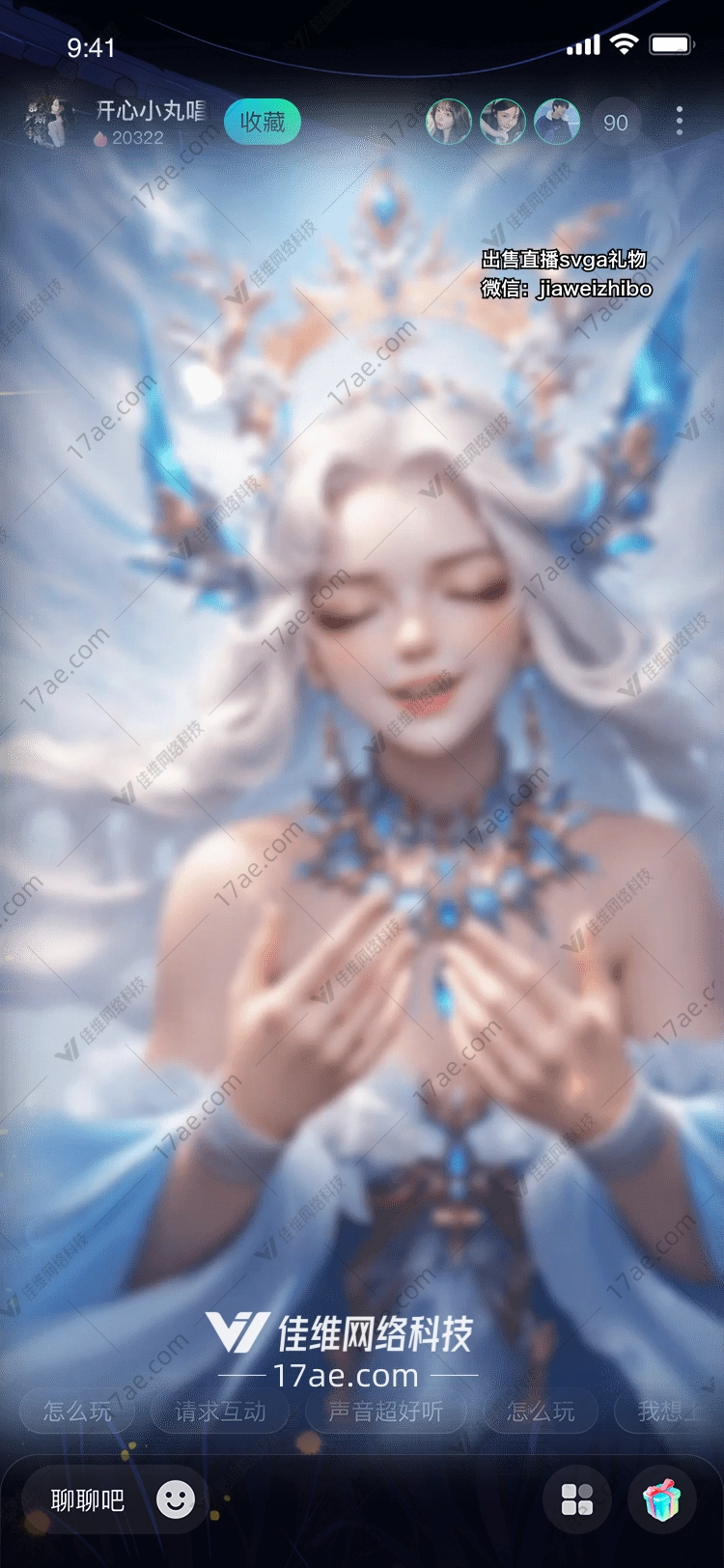 冰霜圣女·星辉之誓图的奇幻史诗 冰霜圣女·星辉之誓图的奇幻史诗